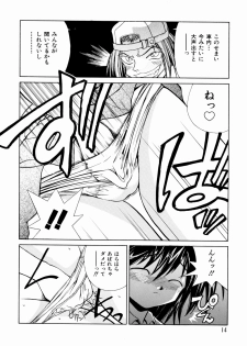 [Chitake hidemi] okashisugi dayo - page 16