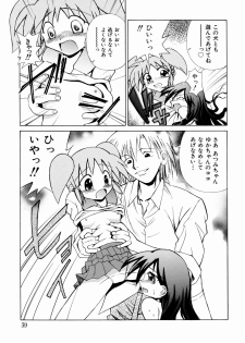 [Chitake hidemi] okashisugi dayo - page 41