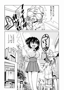 [Chitake hidemi] okashisugi dayo - page 12