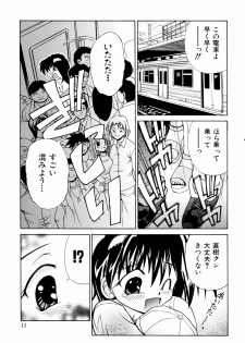 [Chitake hidemi] okashisugi dayo - page 13