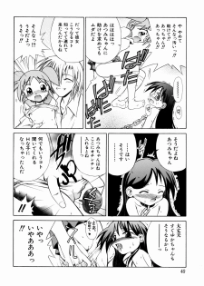 [Chitake hidemi] okashisugi dayo - page 42