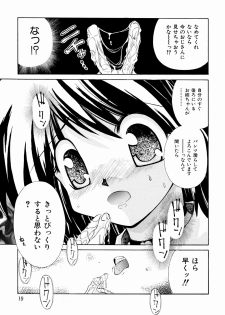 [Chitake hidemi] okashisugi dayo - page 21