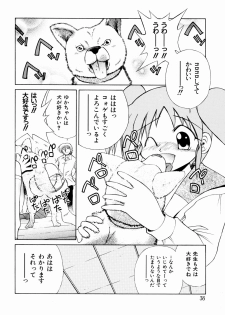 [Chitake hidemi] okashisugi dayo - page 38