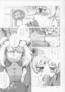 (CR34) [OBORO (TENPOGENSUI)] ELPEO-PLE & SUPER ROBOT GIRLS 3PX3P 　(Various) - page 11