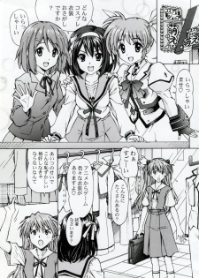 [SHIMEKIRI SANPUNMAE (Tukimi Daifuku)] Ecchi na Cosplay Asuka o Meshiagare (Neon Genesis Evangelion) - page 8