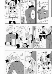 [Fujisaki Rie] Imouto ni Itazura - page 41
