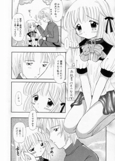 [Fujisaki Rie] Imouto ni Itazura - page 25