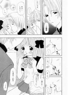 [Fujisaki Rie] Imouto ni Itazura - page 42