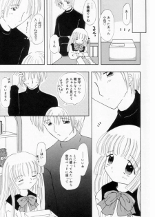 [Fujisaki Rie] Imouto ni Itazura - page 8