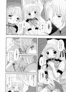 [Fujisaki Rie] Imouto ni Itazura - page 29