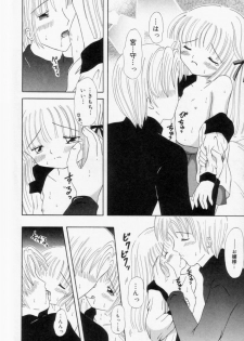 [Fujisaki Rie] Imouto ni Itazura - page 13