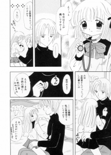 [Fujisaki Rie] Imouto ni Itazura - page 9