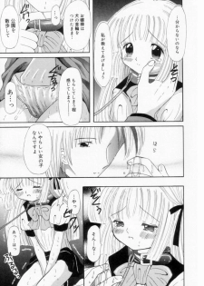 [Fujisaki Rie] Imouto ni Itazura - page 30