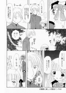[Fujisaki Rie] Imouto ni Itazura - page 37