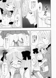 [Fujisaki Rie] Imouto ni Itazura - page 48