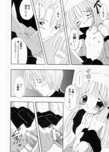 [Fujisaki Rie] Imouto ni Itazura - page 15