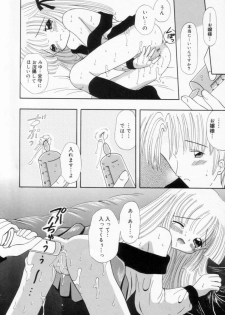 [Fujisaki Rie] Imouto ni Itazura - page 19