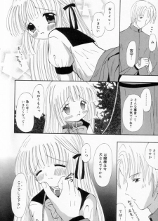 [Fujisaki Rie] Imouto ni Itazura - page 27