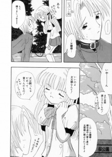 [Fujisaki Rie] Imouto ni Itazura - page 23