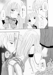 [Fujisaki Rie] Imouto ni Itazura - page 26