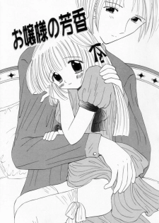 [Fujisaki Rie] Imouto ni Itazura - page 38
