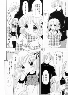[Fujisaki Rie] Imouto ni Itazura - page 7