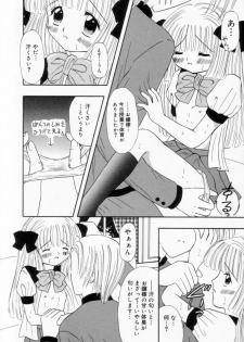 [Fujisaki Rie] Imouto ni Itazura - page 43