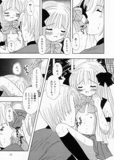 [Fujisaki Rie] Imouto ni Itazura - page 44