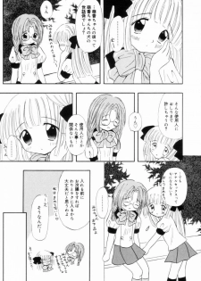 [Fujisaki Rie] Imouto ni Itazura - page 40