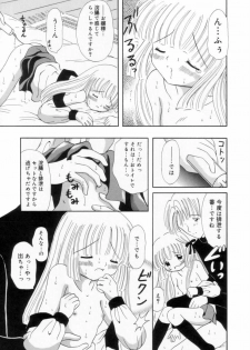 [Fujisaki Rie] Imouto ni Itazura - page 20