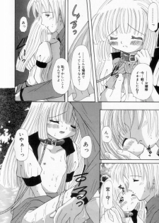 [Fujisaki Rie] Imouto ni Itazura - page 31