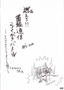 (C66) [SPT (Kakenasi, Kouguchi Moto)] Kubiwa Tsuushin Vol. 8 (Various) - page 44