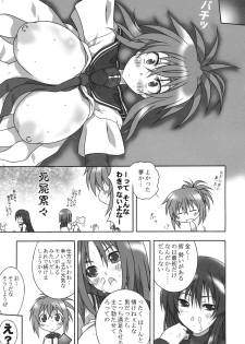 [Suwateria (Ooba Nii)] THREE TREE AMBIENCE (Kampfer) - page 24