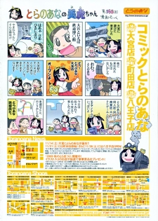 Comic Rin [2009-12] Vol.60 - page 2