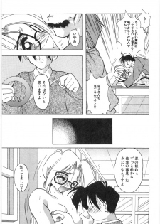 [Mizutani Mint] Koutaku Kyaku - page 15