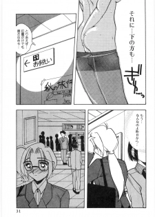 [Mizutani Mint] Koutaku Kyaku - page 33