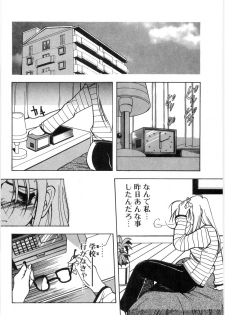 [Mizutani Mint] Koutaku Kyaku - page 24