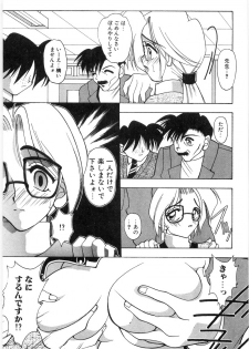 [Mizutani Mint] Koutaku Kyaku - page 13