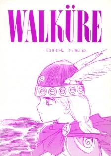 [Neko Apron, Waku Waku Doubutsuen (Tennouji Kitsune)] WALKÜRE (Valkyrie no Bouken) - page 1
