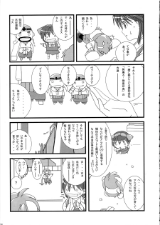 (C73) [AKKAN-Bi PROJECT (Yanagi Hirohiko, TOKIORI)] 00ZZ (Gundam 00) [English] [SaHa] - page 24