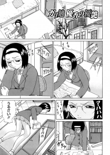 [Ninomiya Ryouzou] Oshienasai yo - page 50