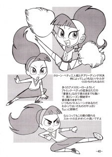 [UNION OF THE SNAKE (Shinda Mane)] psychosomatic counterfeit vol. 2 (Atomic Betty) - page 39