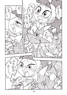 [UNION OF THE SNAKE (Shinda Mane)] psychosomatic counterfeit vol. 2 (Atomic Betty) - page 7