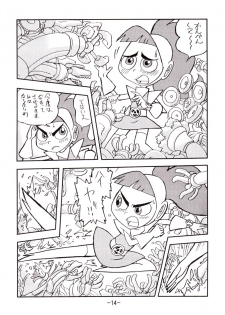 [UNION OF THE SNAKE (Shinda Mane)] psychosomatic counterfeit vol. 2 (Atomic Betty) - page 13