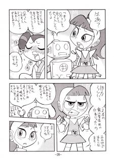 [UNION OF THE SNAKE (Shinda Mane)] psychosomatic counterfeit vol. 2 (Atomic Betty) - page 27