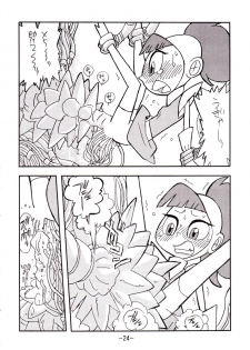 [UNION OF THE SNAKE (Shinda Mane)] psychosomatic counterfeit vol. 2 (Atomic Betty) - page 23