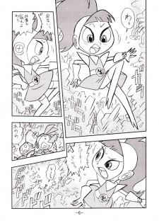 [UNION OF THE SNAKE (Shinda Mane)] psychosomatic counterfeit vol. 2 (Atomic Betty) - page 5