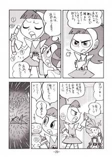 [UNION OF THE SNAKE (Shinda Mane)] psychosomatic counterfeit vol. 2 (Atomic Betty) - page 28