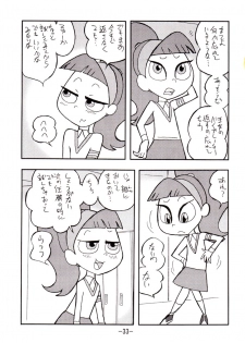 [UNION OF THE SNAKE (Shinda Mane)] psychosomatic counterfeit vol. 2 (Atomic Betty) - page 32