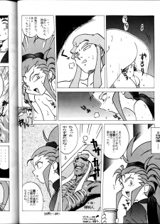 (C45) [Studio Sample (Kera)] Tenchi Muyou! Sample Vol 6 (Tenchi Muyou!) - page 39